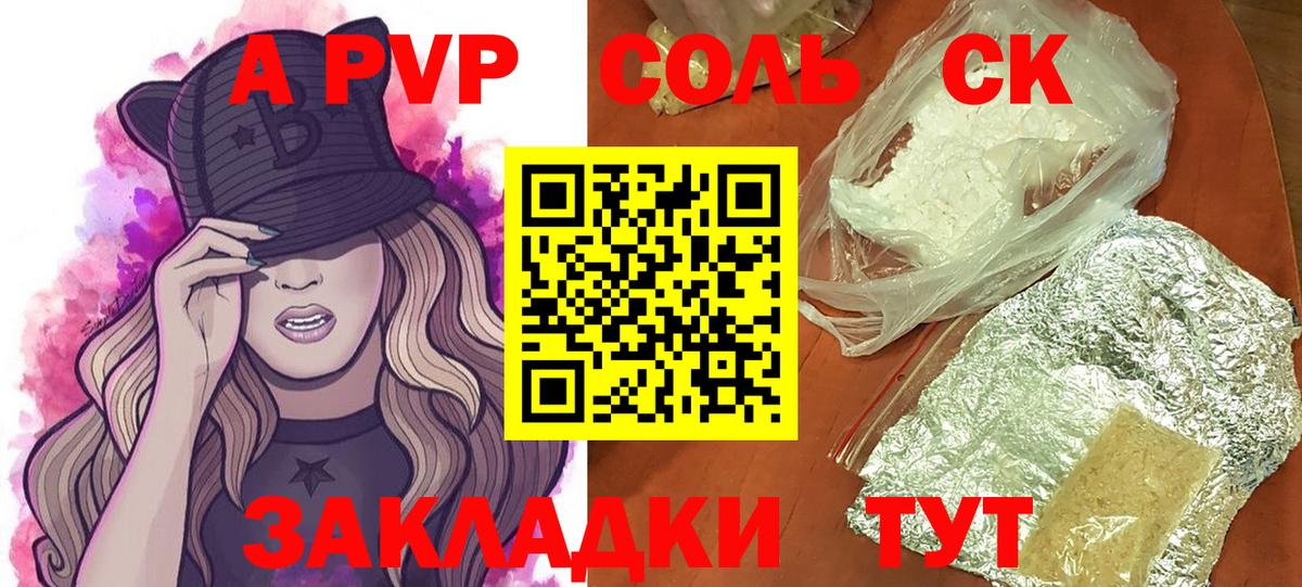 A-PVP крисы CK  A PVP крисы CK  Усть-Илимск  Вход с VPN 