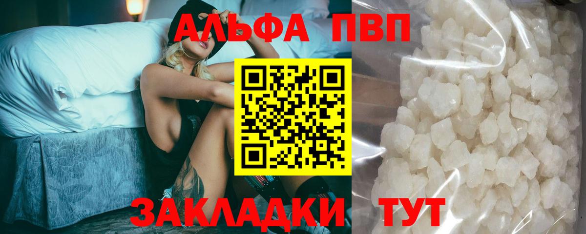 А ПВП кристаллы Усть-Илимск