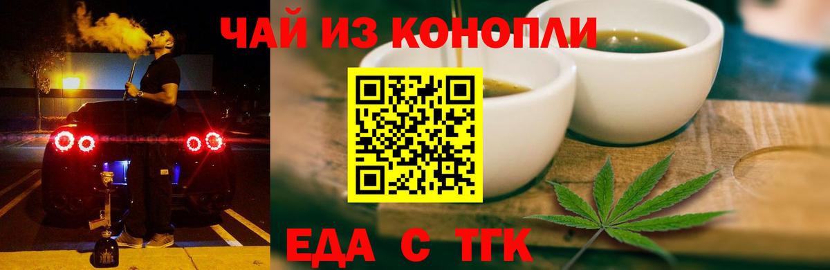 Усть-Илимск  Canna-Cookies конопля  Вход с VPN 