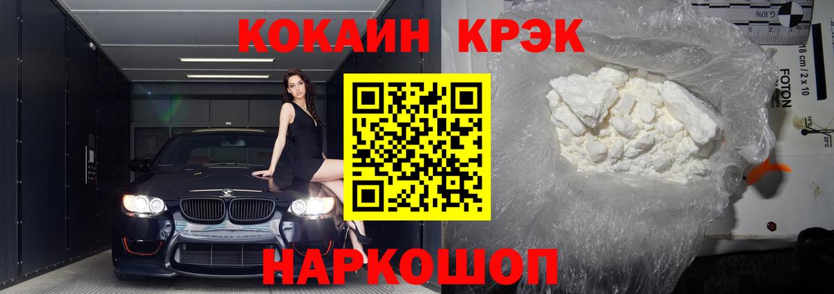 Кокаин  Вход с VPN  КОКАИН FishScale  Усть-Илимск  даркнет сайт  КОКАИН Fish Scale 