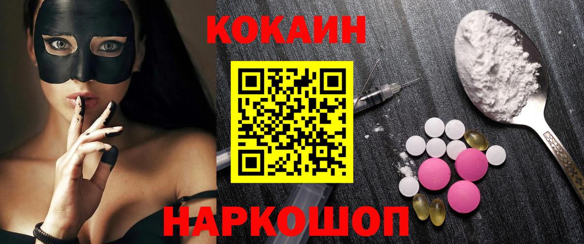 КОКАИН Колумбийский Усть-Илимск
