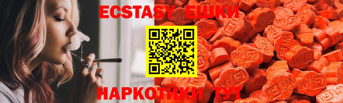 Экстази таблы  ЭКСТАЗИ  купить  сайты  Вход с VPN  Экстази Дубай  Усть-Илимск 