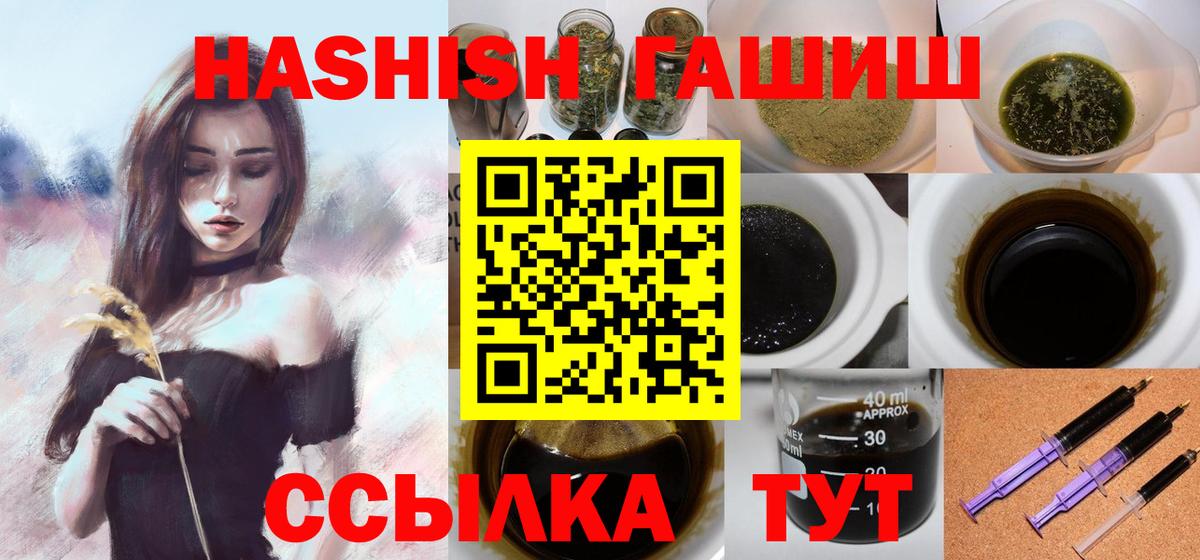 ГАШ убойный  Вход с VPN  Усть-Илимск  Гашиш  ГАШИШ гашик 