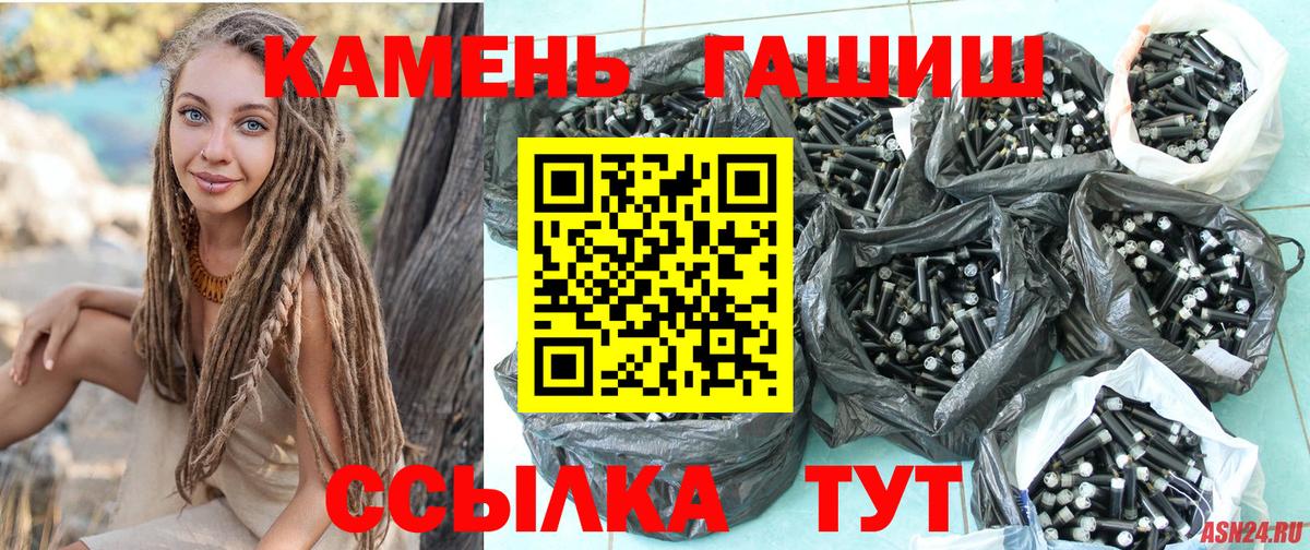 ГАШИШ гарик Усть-Илимск