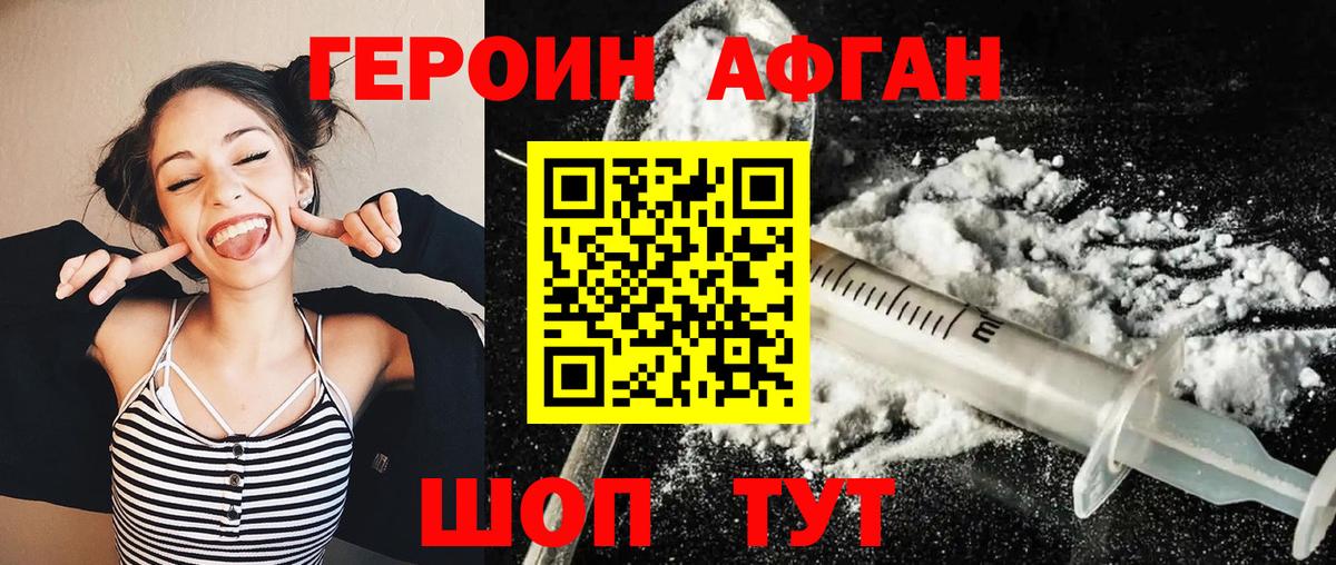 Героин гречка Усть-Илимск