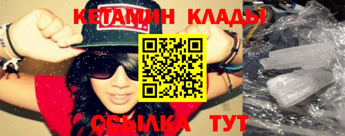 Усть-Илимск  Кетамин VHQ  Вход с VPN  Кетамин ketamine 