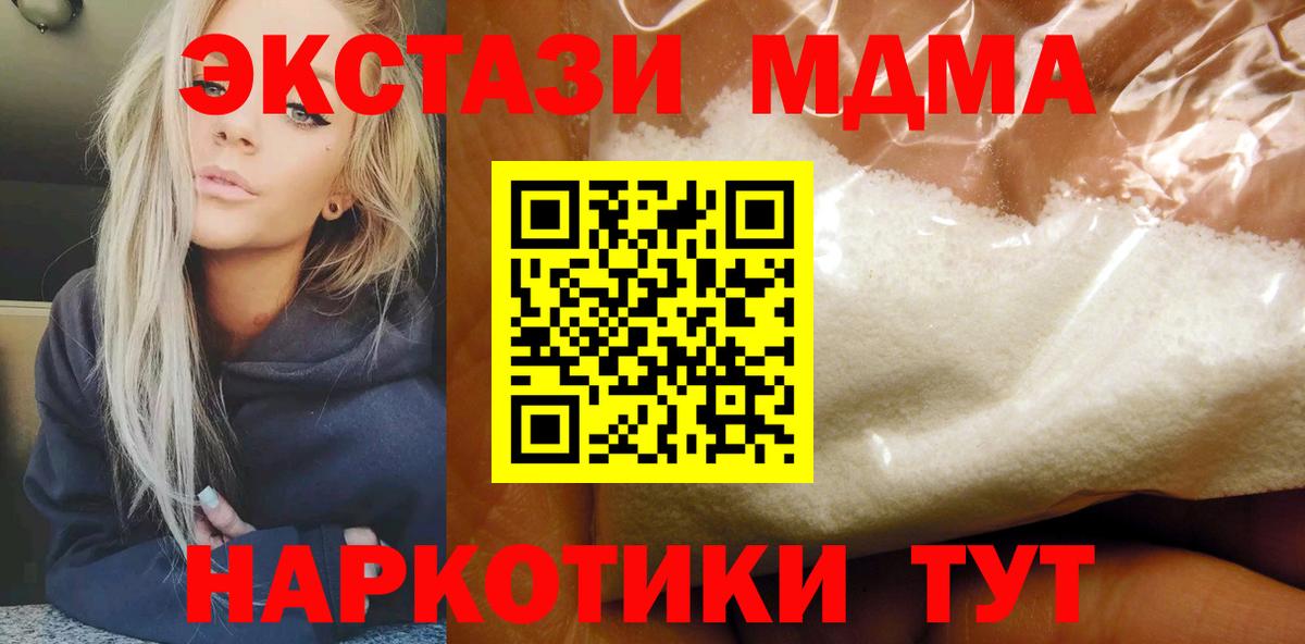 МДМА молли  Вход с VPN  Усть-Илимск  МДМА молли 