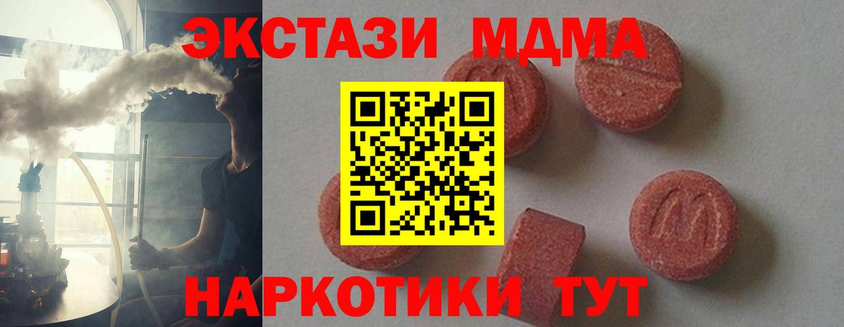 МДМА Molly Усть-Илимск