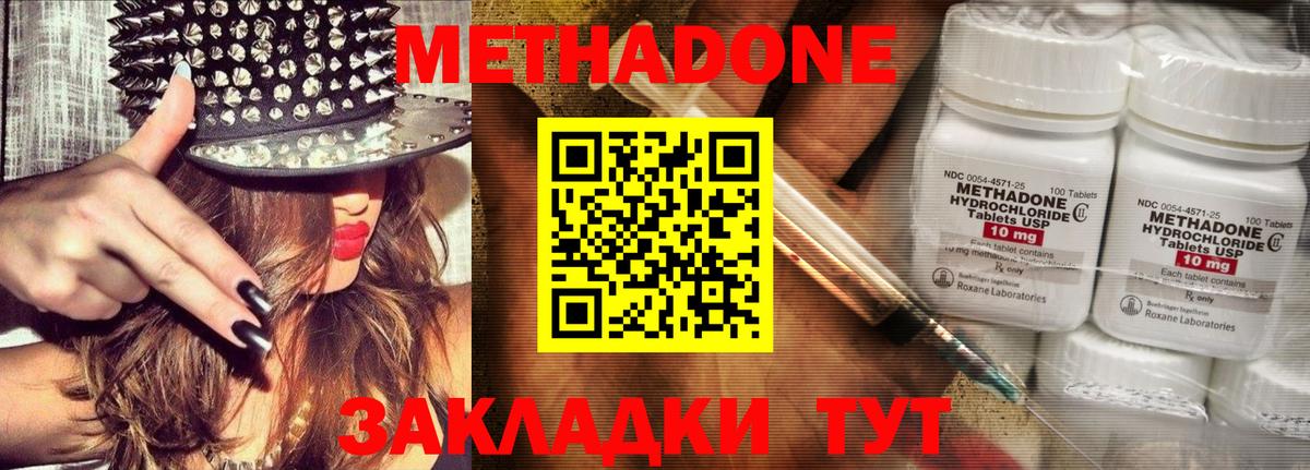Метадон methadone  Вход с VPN  Усть-Илимск 