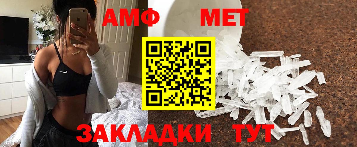 Метамфетамин кристалл Усть-Илимск