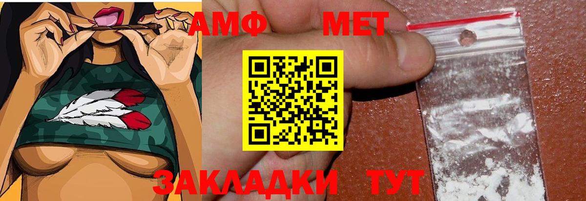 Усть-Илимск  МЕТАМФЕТАМИН Methamphetamine  Вход с VPN  Метамфетамин  МЕТАМФЕТАМИН Methamphetamine 