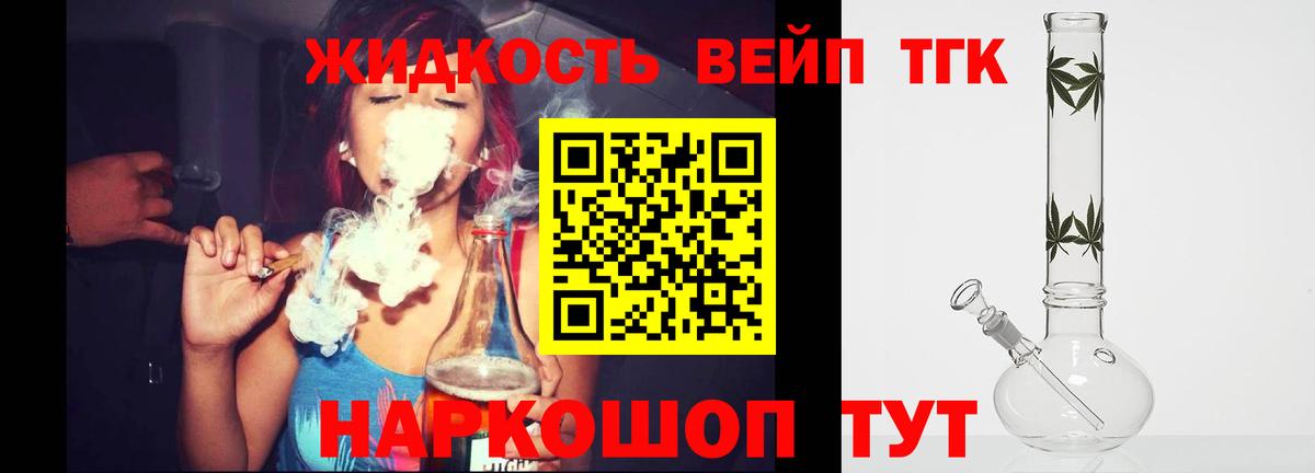 Дистиллят ТГК Wax  Дистиллят ТГК гашишное масло  Усть-Илимск  Вход с VPN 