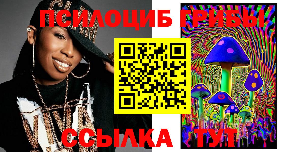 Галлюциногенные грибы MAGIC MUSHROOMS Усть-Илимск