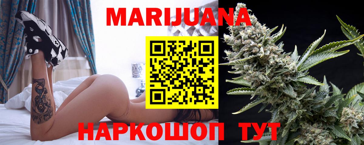 Каннабис SATIVA & INDICA  Бошки Шишки AK-47  Вход с VPN  Усть-Илимск  Марихуана индика  Бошки марихуана конопля 